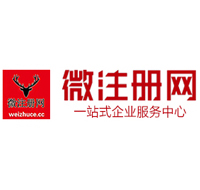 连江微注册网-最新消息 工商注册提交虚假信息，股东和代理必须列入黑名单